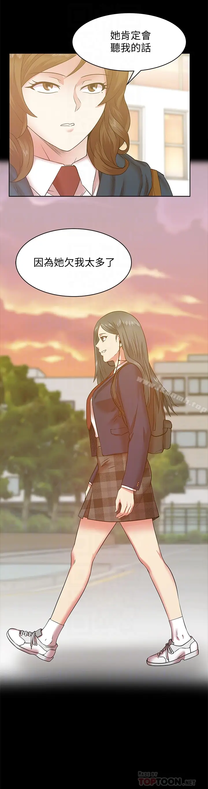 漫画《老婆的闺蜜》第67话第23张图