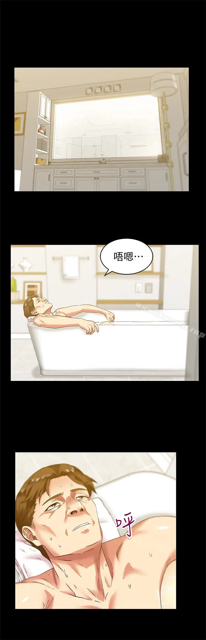 漫画《老婆的闺蜜》第67话第4张图