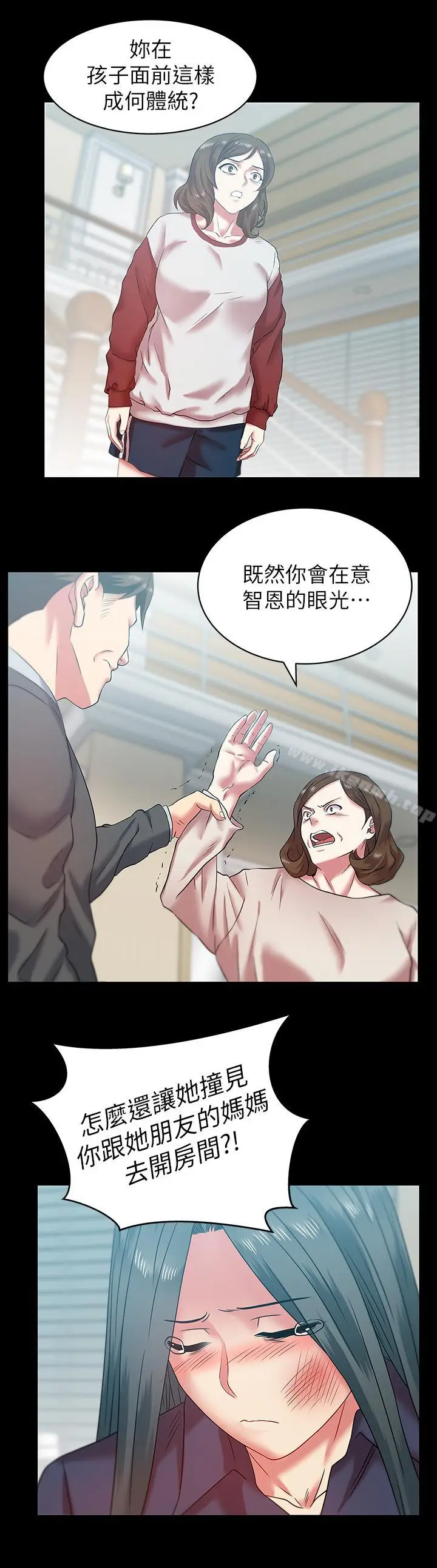 漫画《老婆的闺蜜》第68话第10张图