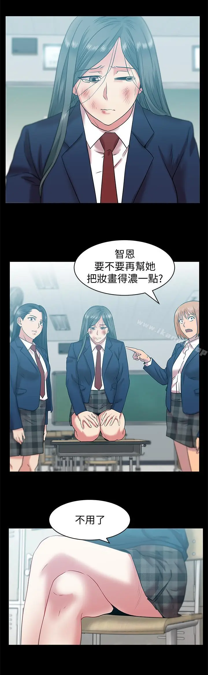 漫画《老婆的闺蜜》第68话第13张图
