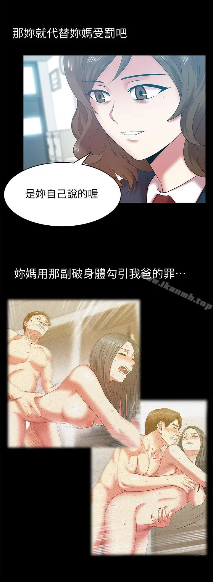 漫画《老婆的闺蜜》第68话第17张图