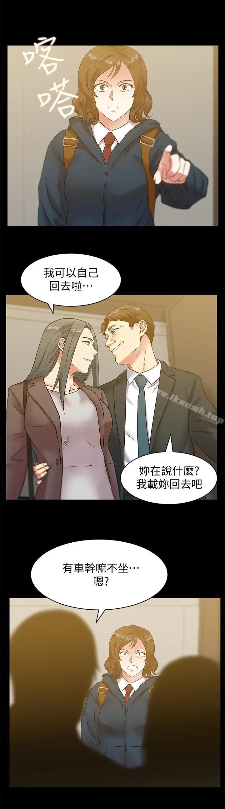 漫画《老婆的闺蜜》第68话第7张图