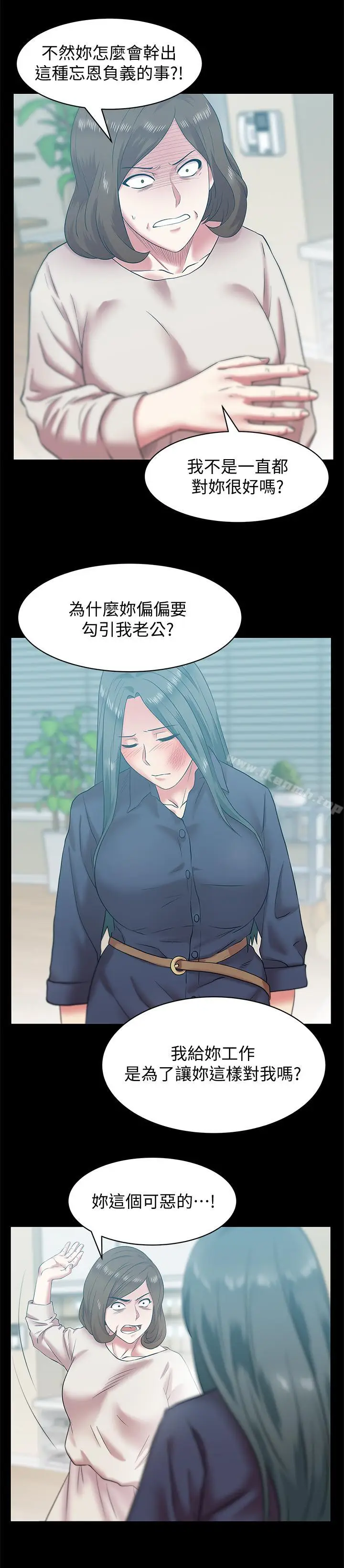漫画《老婆的闺蜜》第68话第9张图