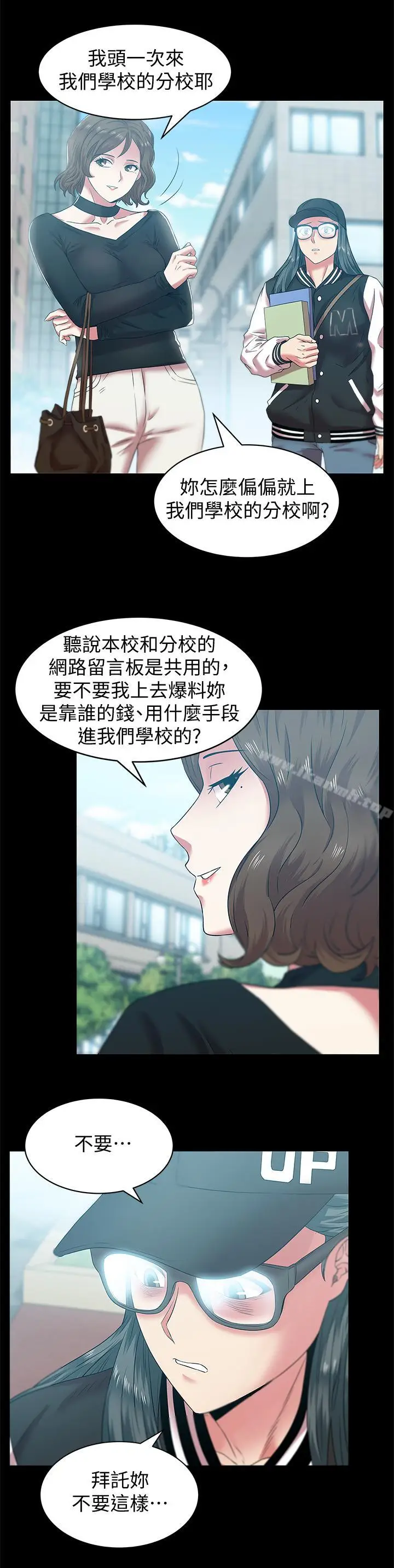 漫画《老婆的闺蜜》第70话第13张图