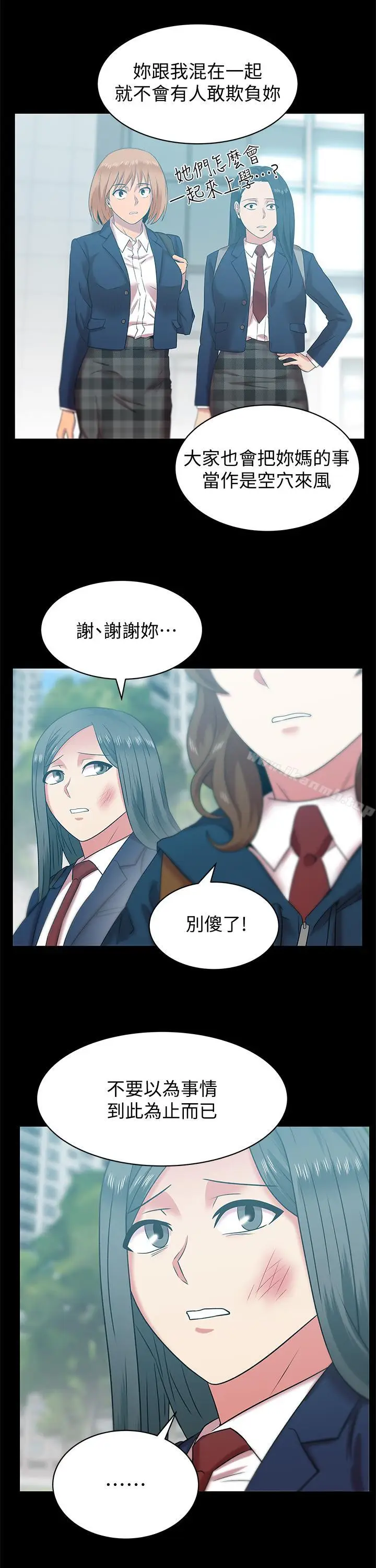 漫画《老婆的闺蜜》第70话第2张图