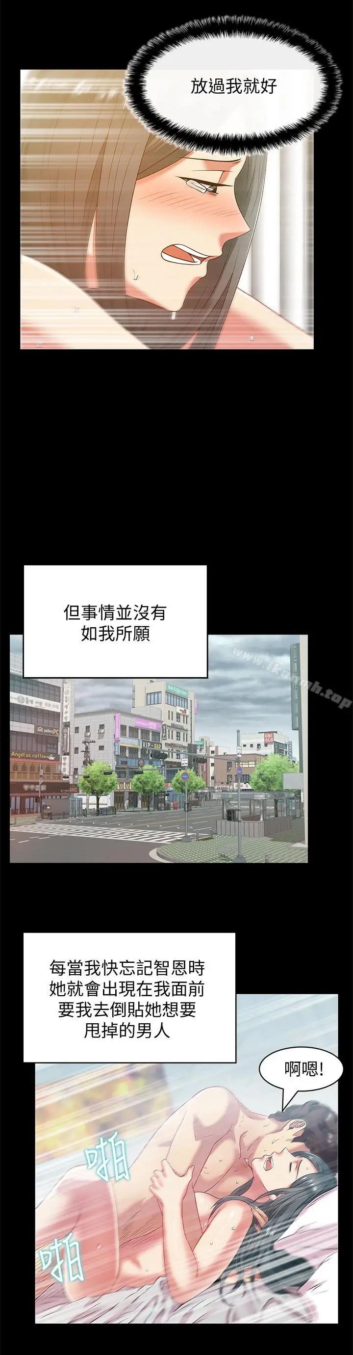 漫画《老婆的闺蜜》第70话第20张图