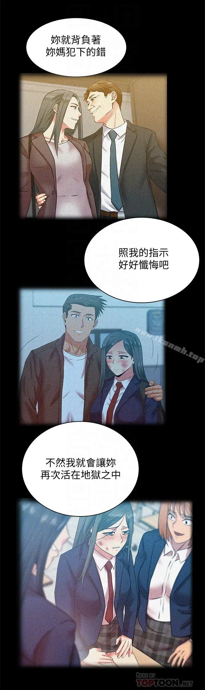 漫画《老婆的闺蜜》第70话第4张图