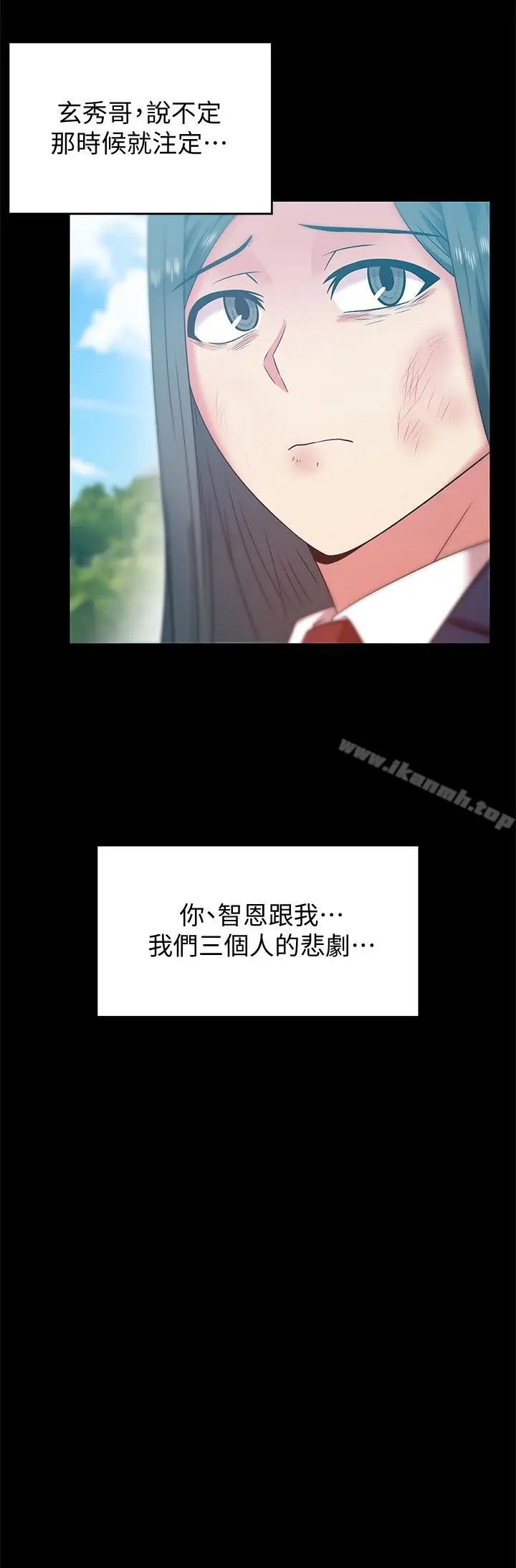 漫画《老婆的闺蜜》第70话第5张图