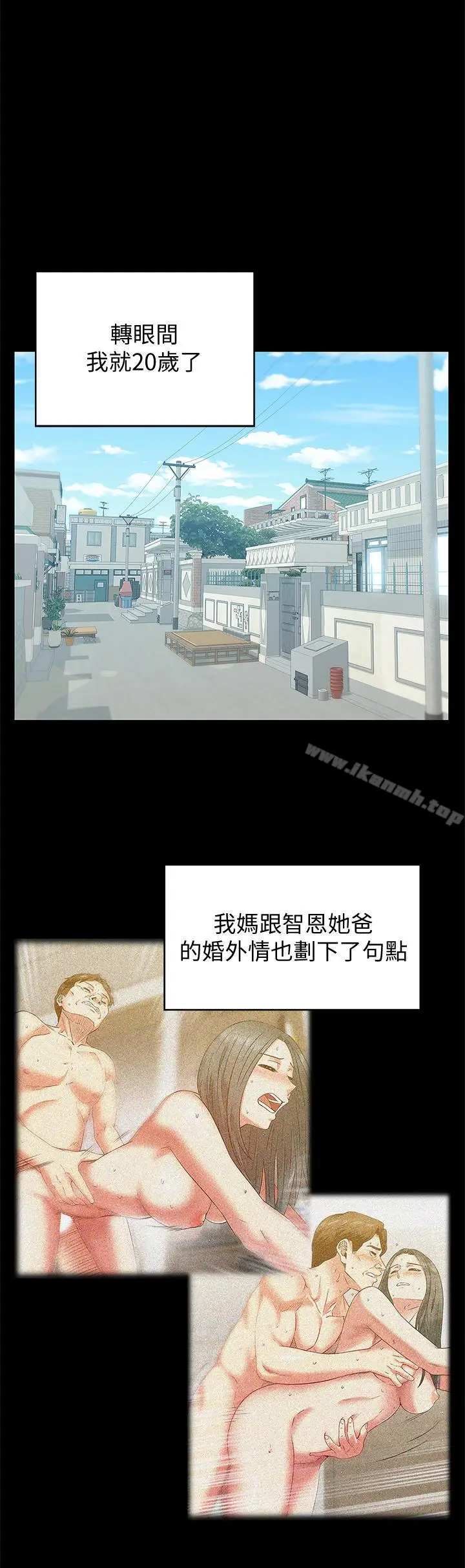 漫画《老婆的闺蜜》第70话第7张图