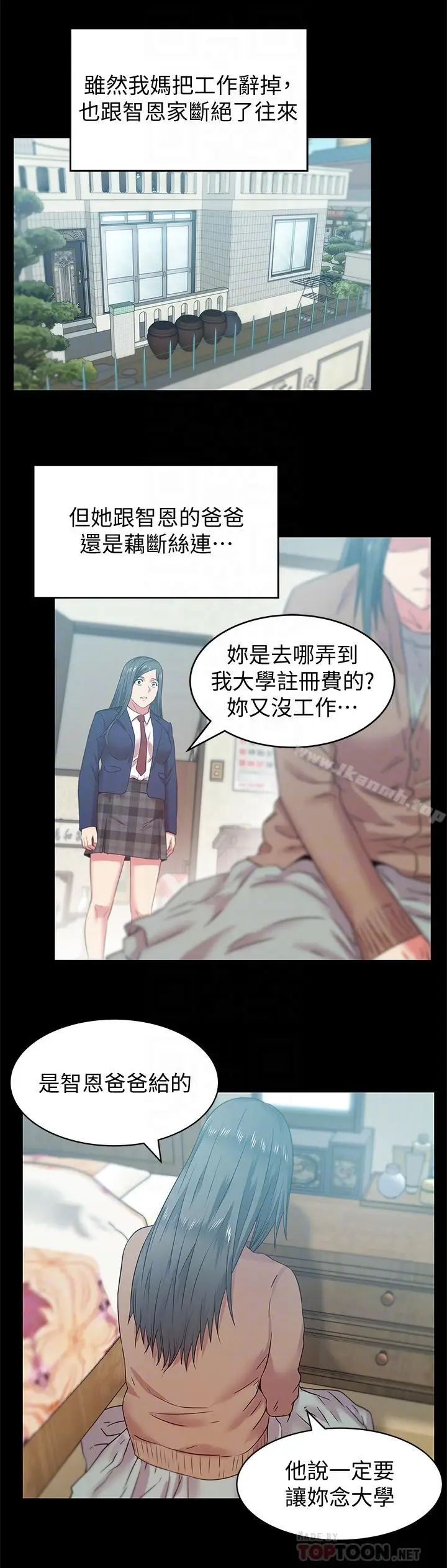 漫画《老婆的闺蜜》第70话第8张图