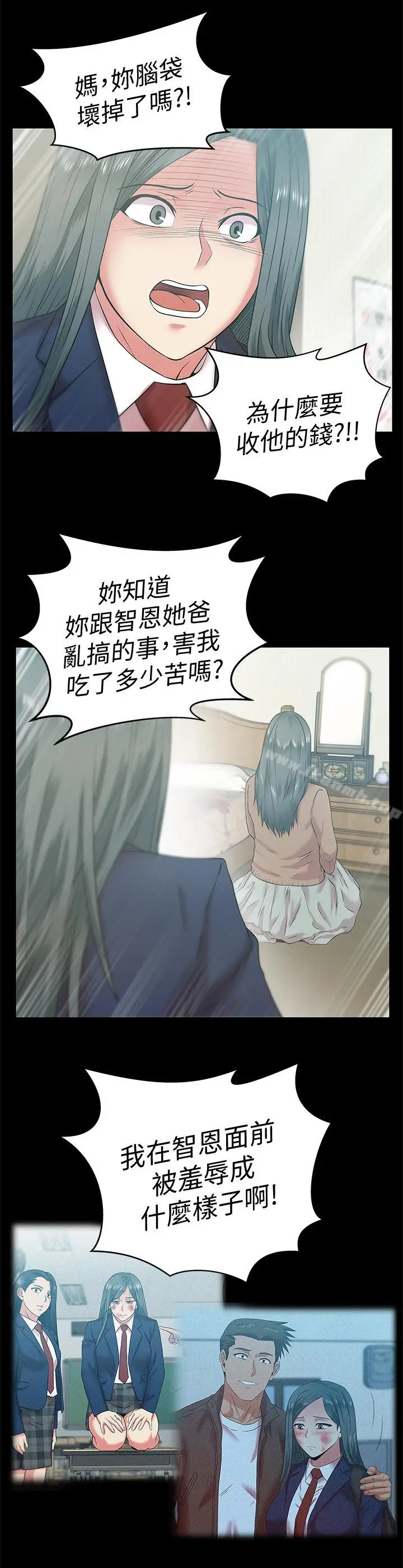 漫画《老婆的闺蜜》第70话第9张图