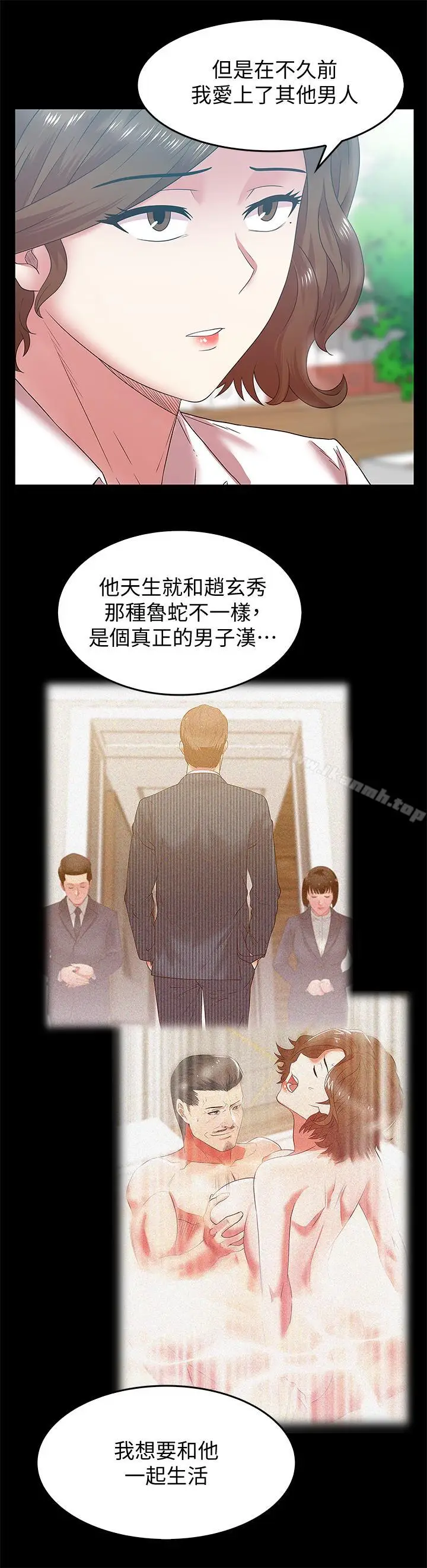 漫画《老婆的闺蜜》第71话第11张图