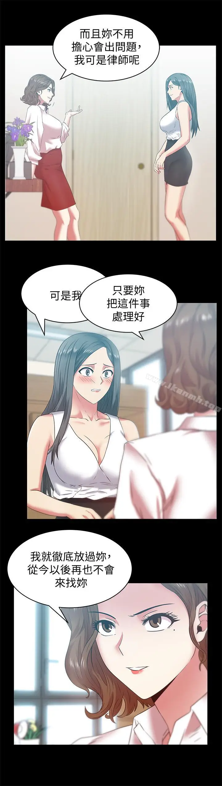 漫画《老婆的闺蜜》第71话第15张图