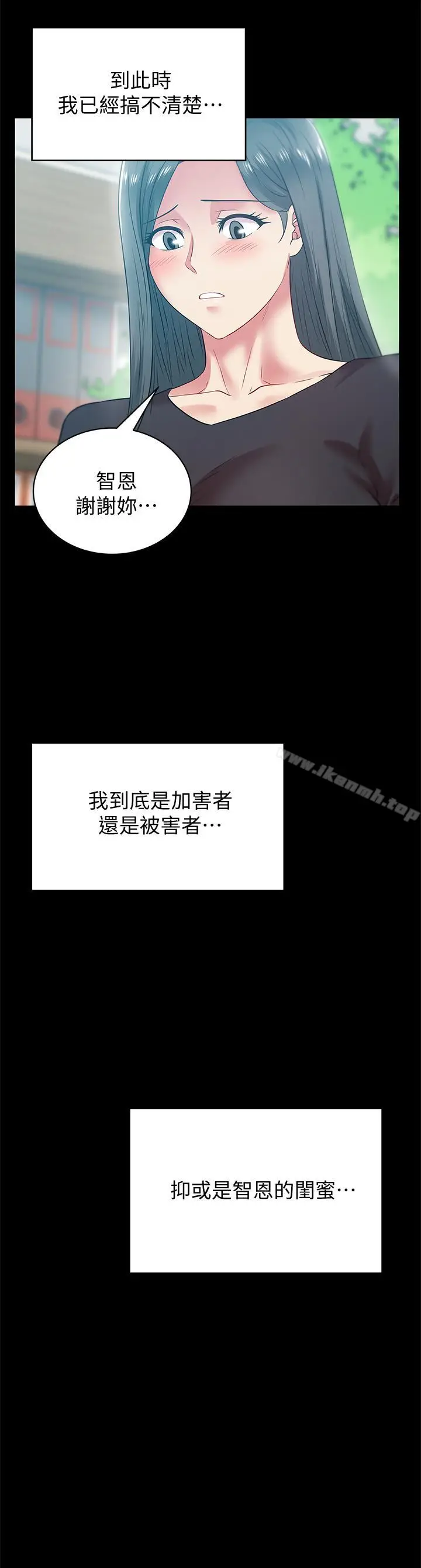 漫画《老婆的闺蜜》第71话第2张图