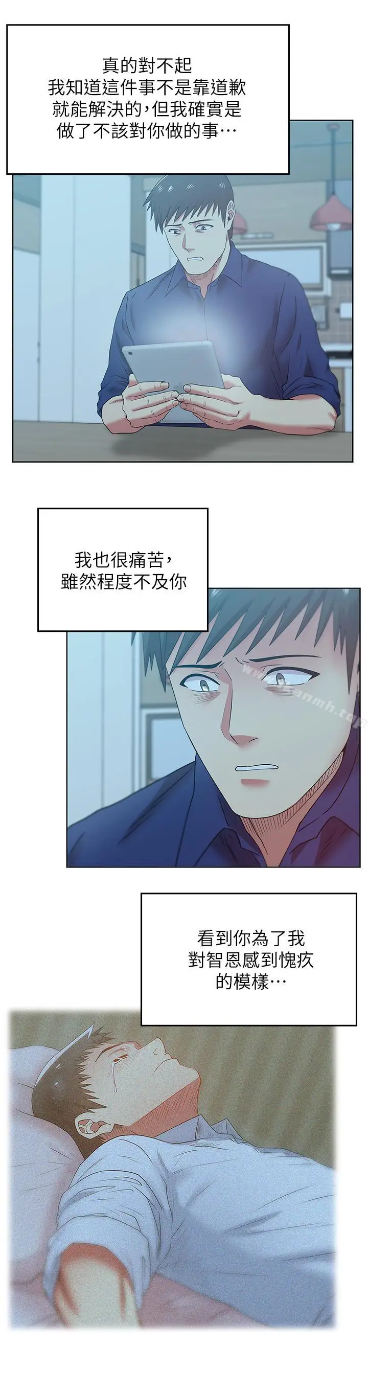 漫画《老婆的闺蜜》第71话第22张图