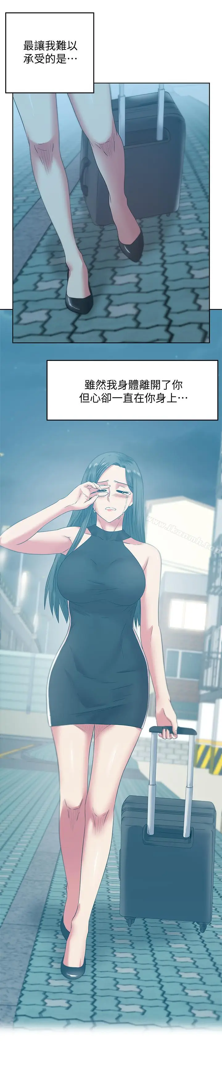 漫画《老婆的闺蜜》第71话第24张图