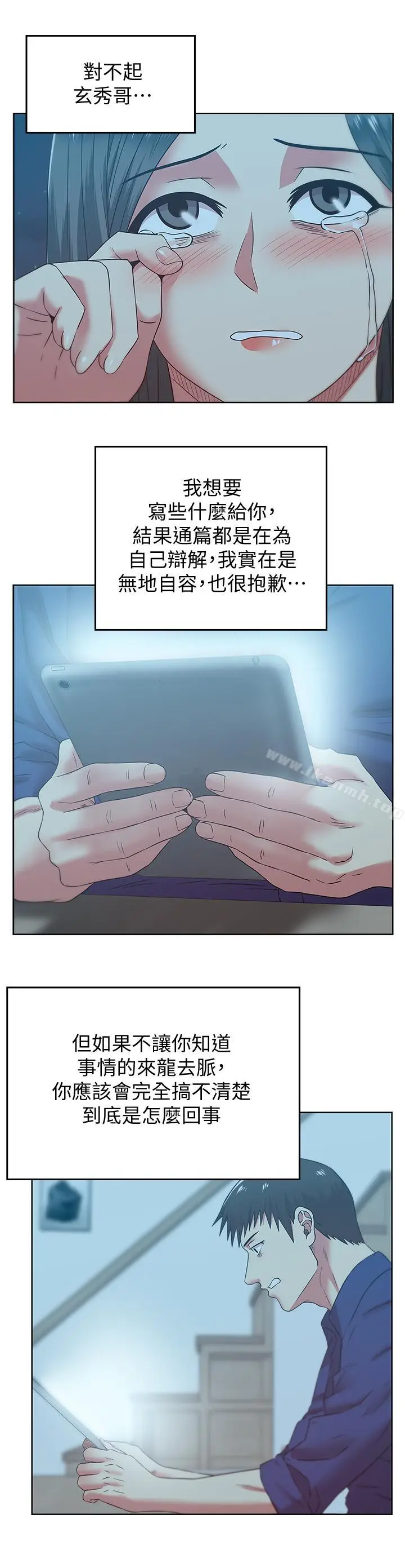 漫画《老婆的闺蜜》第71话第25张图