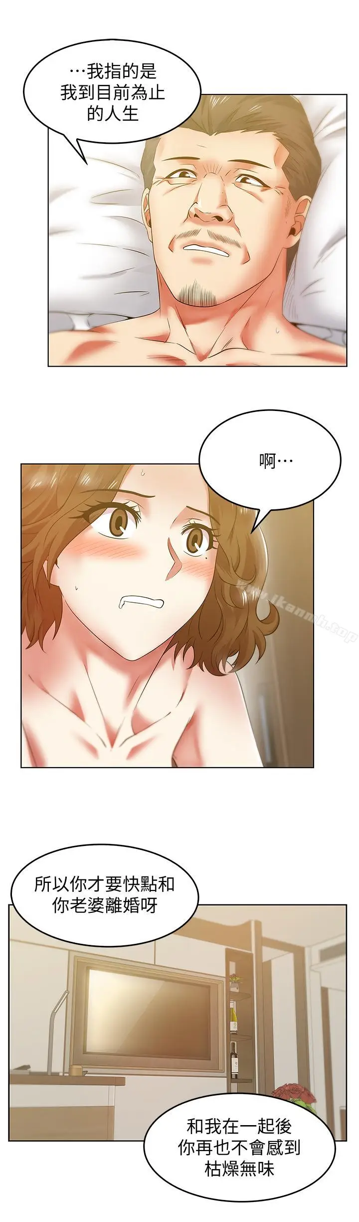 漫画《老婆的闺蜜》第72话第13张图