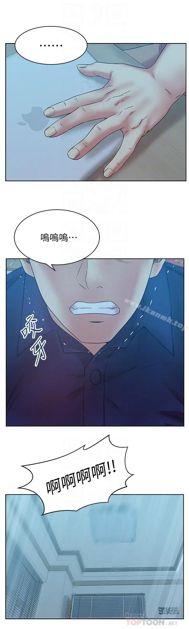 漫画《老婆的闺蜜》第72话第4张图