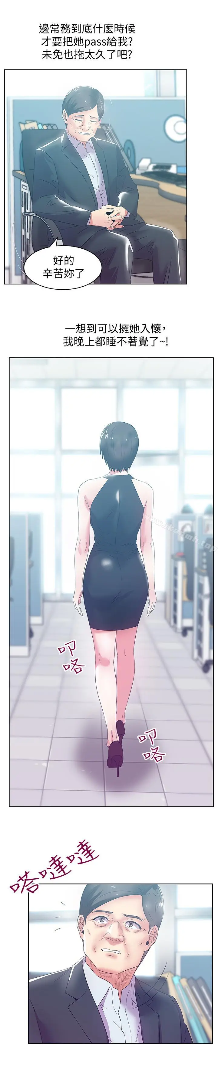 漫画《老婆的闺蜜》第73话第13张图