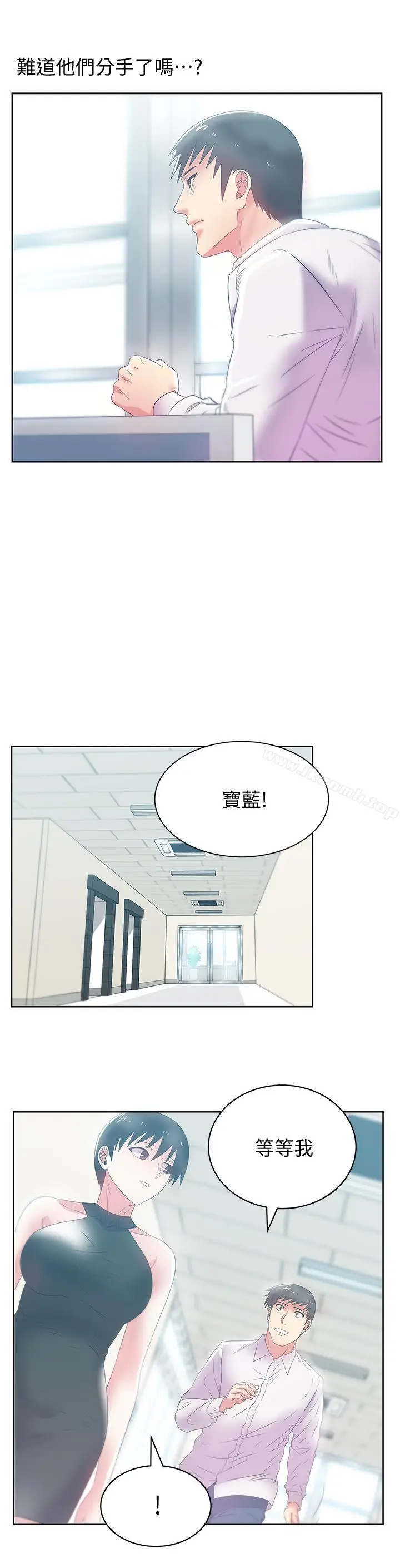 漫画《老婆的闺蜜》第73话第15张图