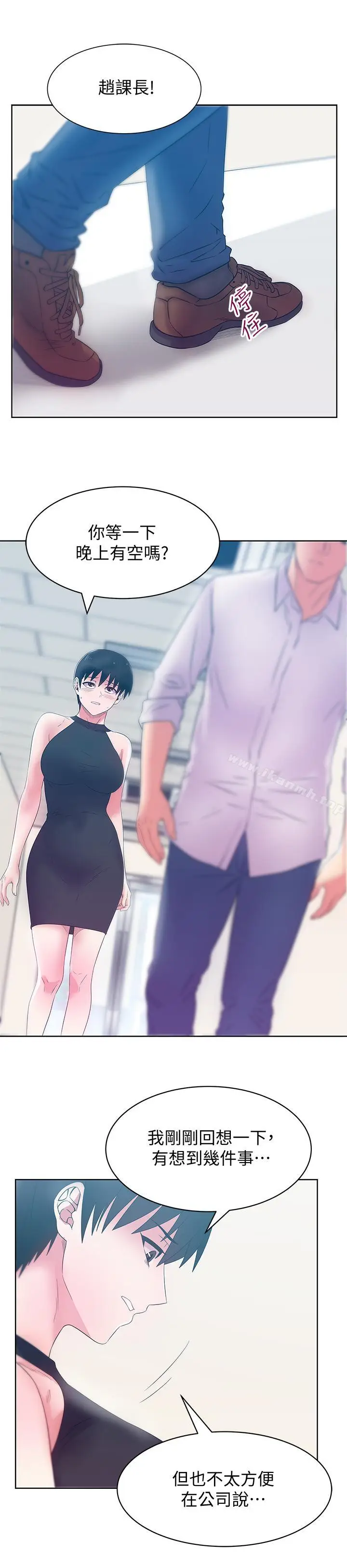 漫画《老婆的闺蜜》第73话第22张图