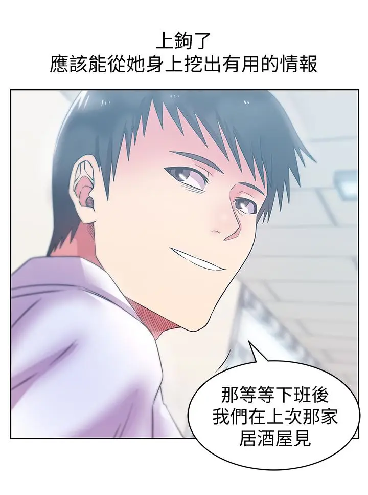 漫画《老婆的闺蜜》第74话第5张图