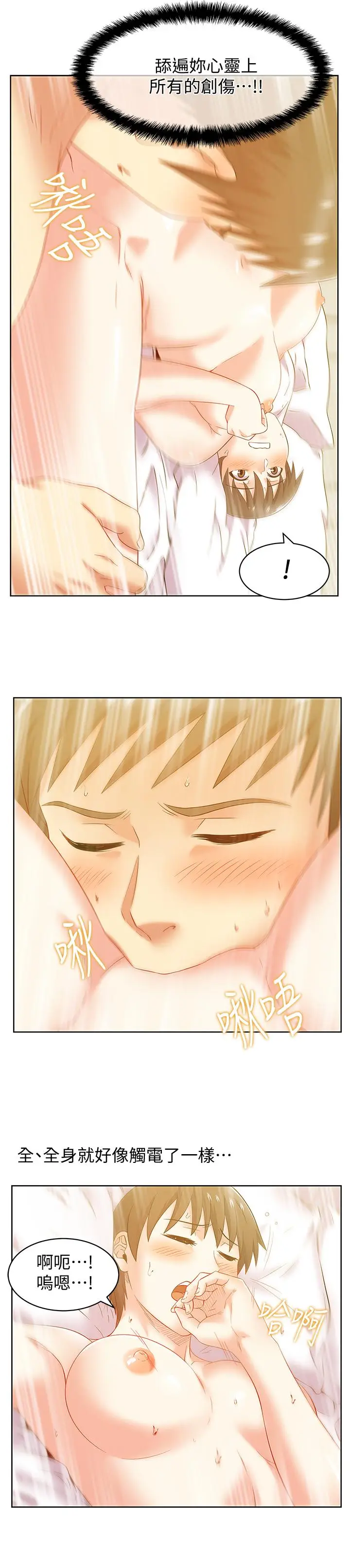 漫画《老婆的闺蜜》第75话第17张图