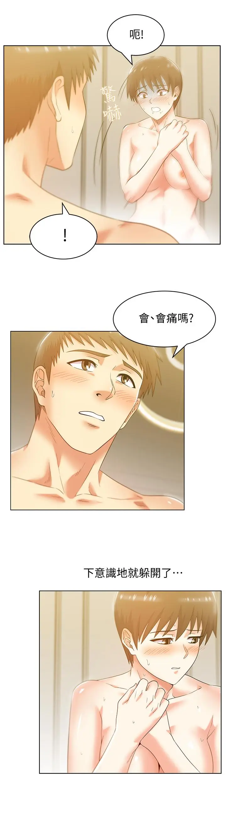漫画《老婆的闺蜜》第75话第22张图
