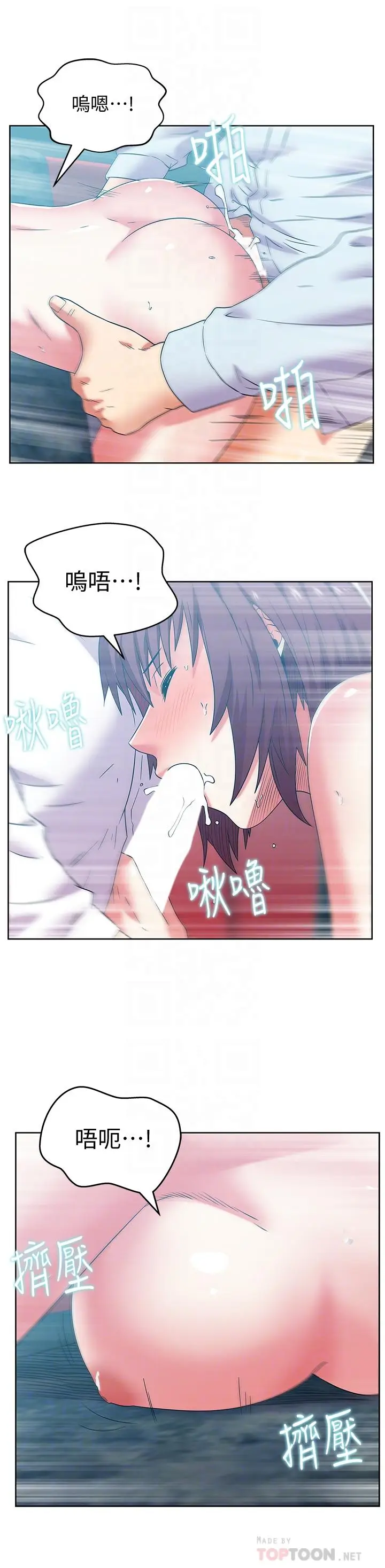漫画《老婆的闺蜜》第77话第8张图