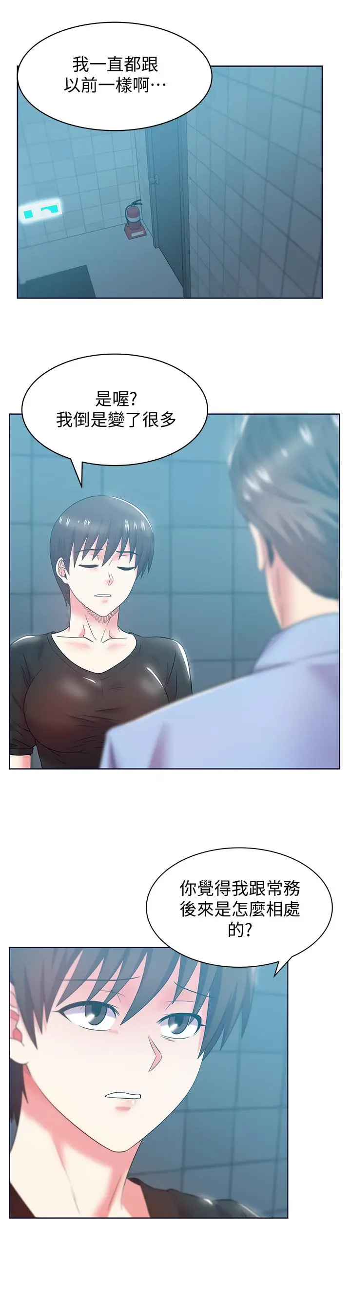 漫画《老婆的闺蜜》第78话第11张图