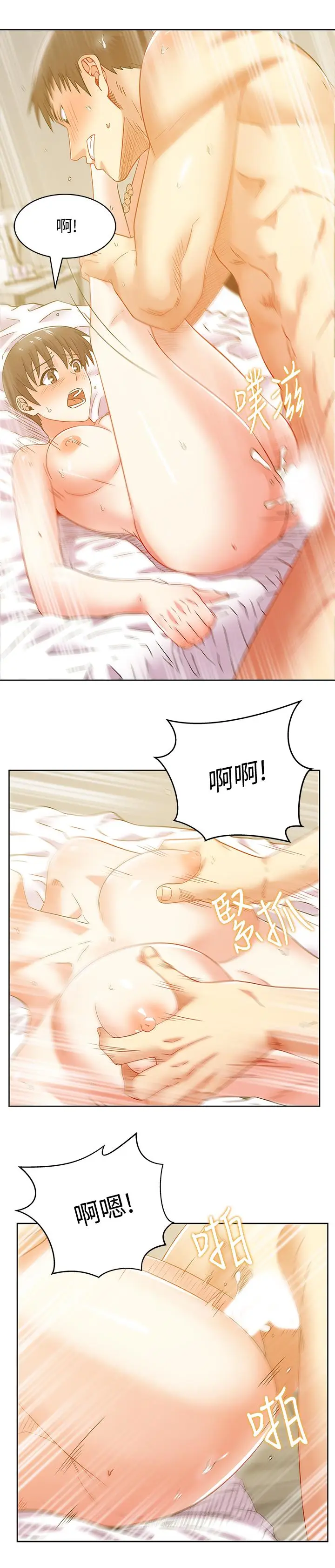漫画《老婆的闺蜜》第78话第2张图