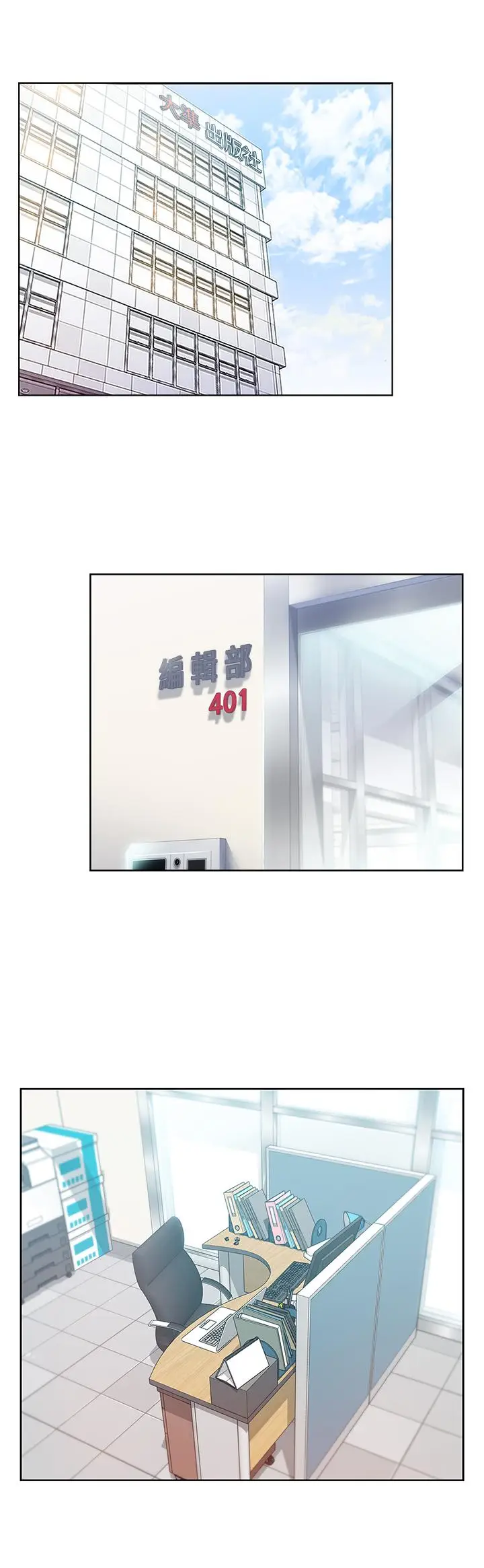 漫画《老婆的闺蜜》第82话第15张图