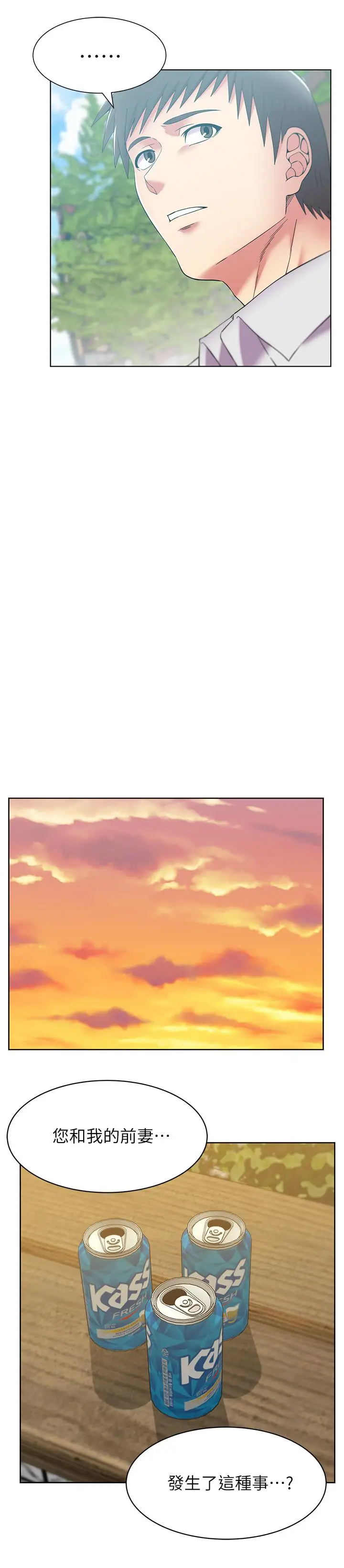 漫画《老婆的闺蜜》第82话第20张图