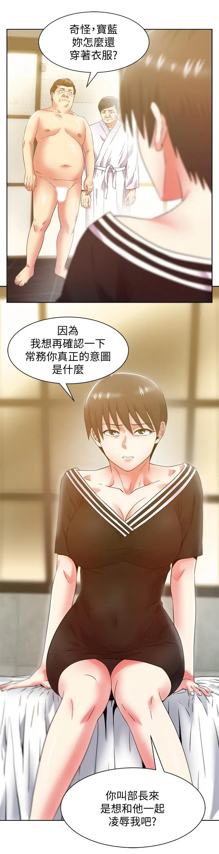 漫画《老婆的闺蜜》第83话第13张图