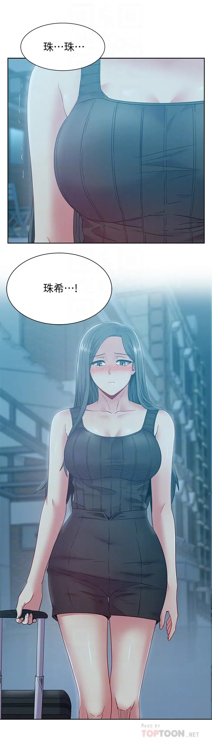漫画《老婆的闺蜜》第84话第14张图