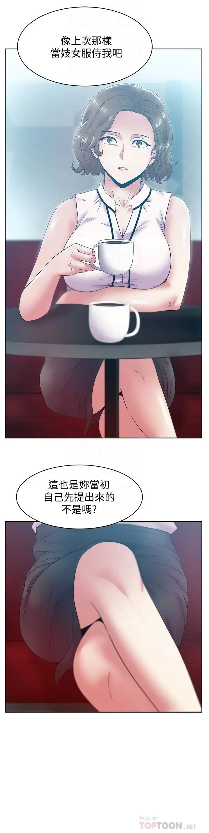 漫画《老婆的闺蜜》第85话第12张图