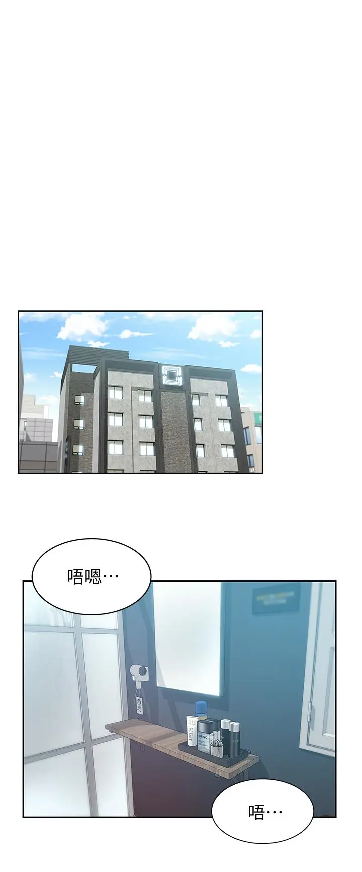 漫画《老婆的闺蜜》第85话第13张图