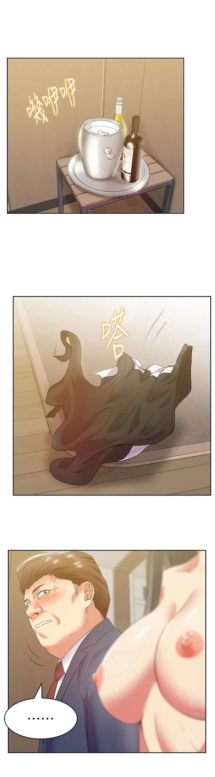 漫画《老婆的闺蜜》第87话第11张图
