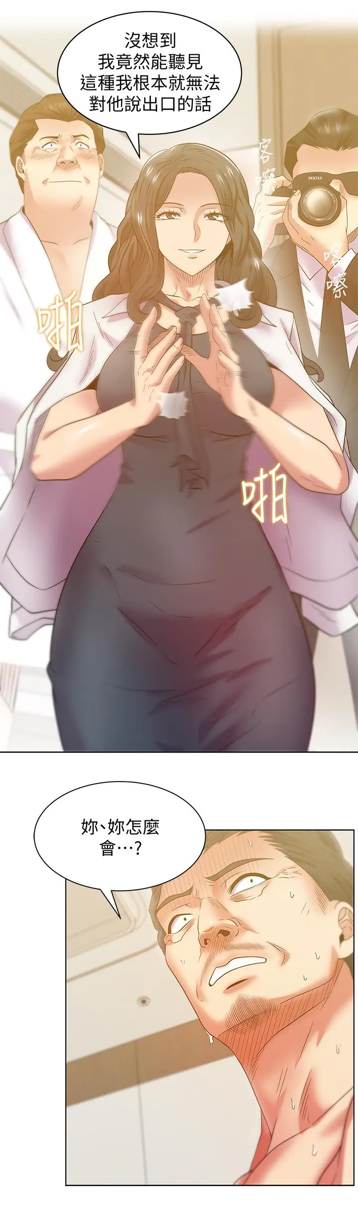 漫画《老婆的闺蜜》第88话第26张图