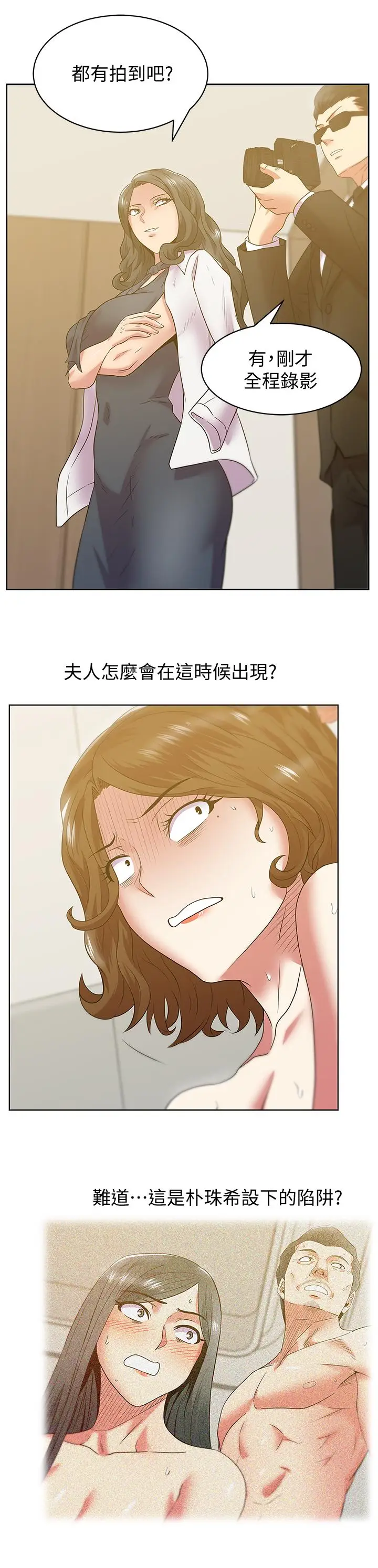 漫画《老婆的闺蜜》第88话第27张图