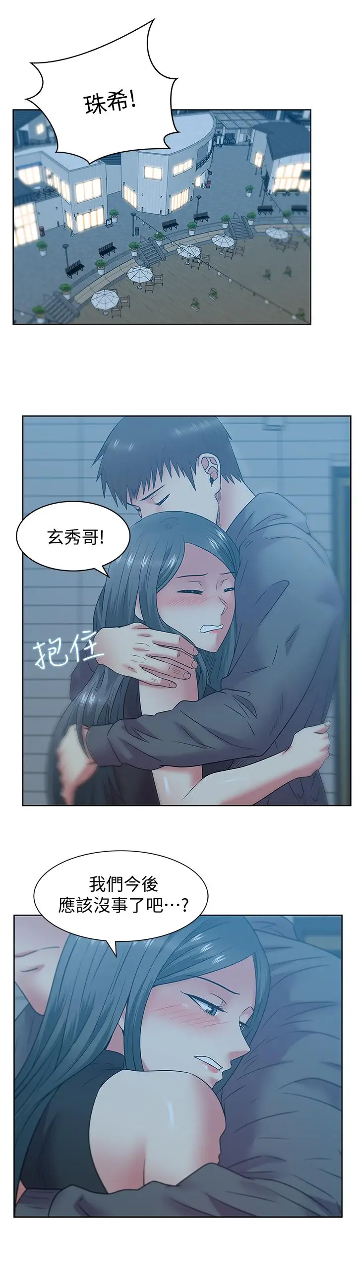 漫画《老婆的闺蜜》第88话第29张图