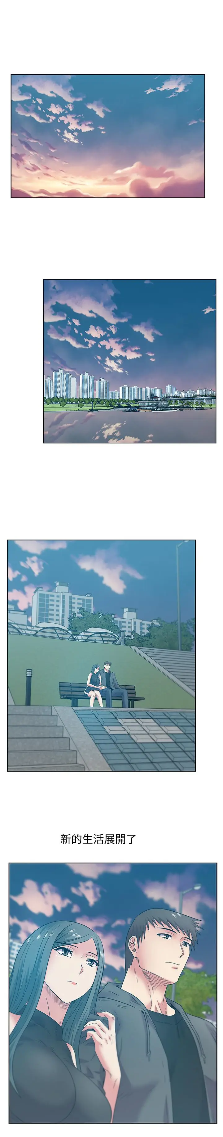 漫画《老婆的闺蜜》第89话第24张图