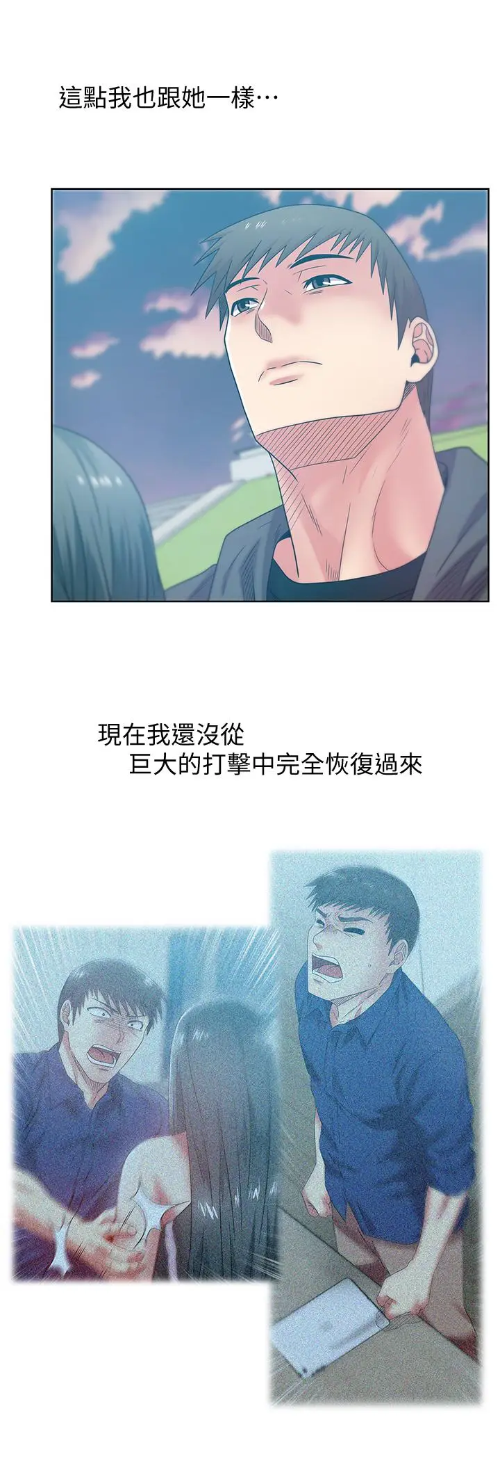 漫画《老婆的闺蜜》第89话第26张图