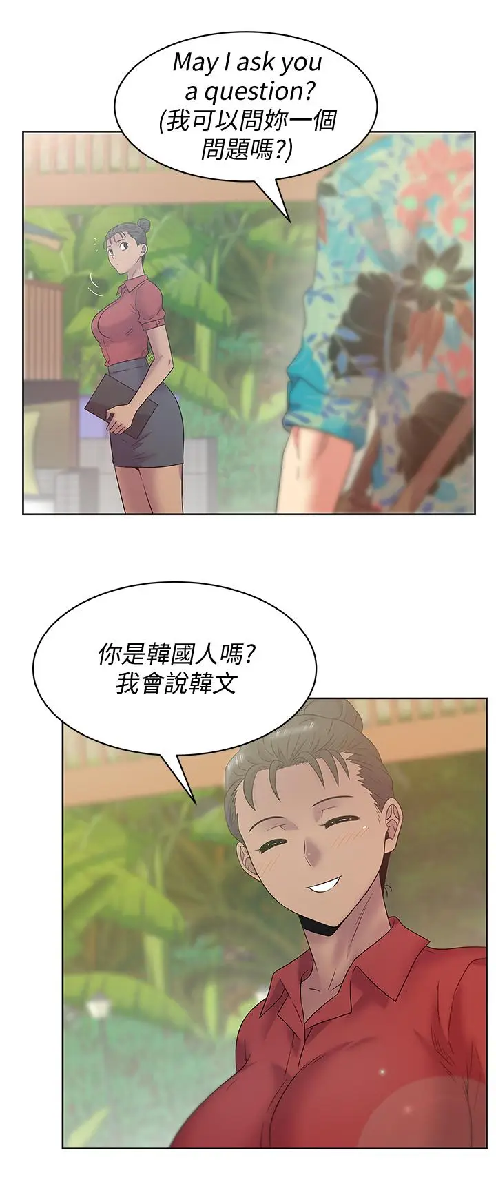漫画《老婆的闺蜜》第89话第29张图