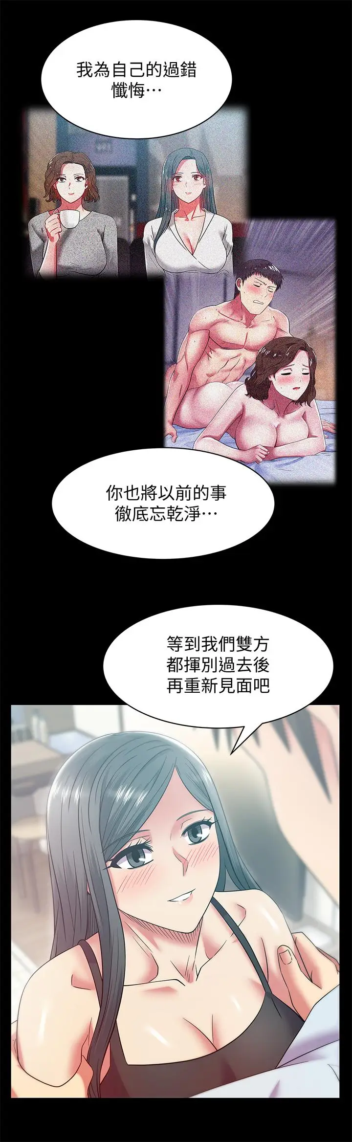 漫画《老婆的闺蜜》最终话第20张图