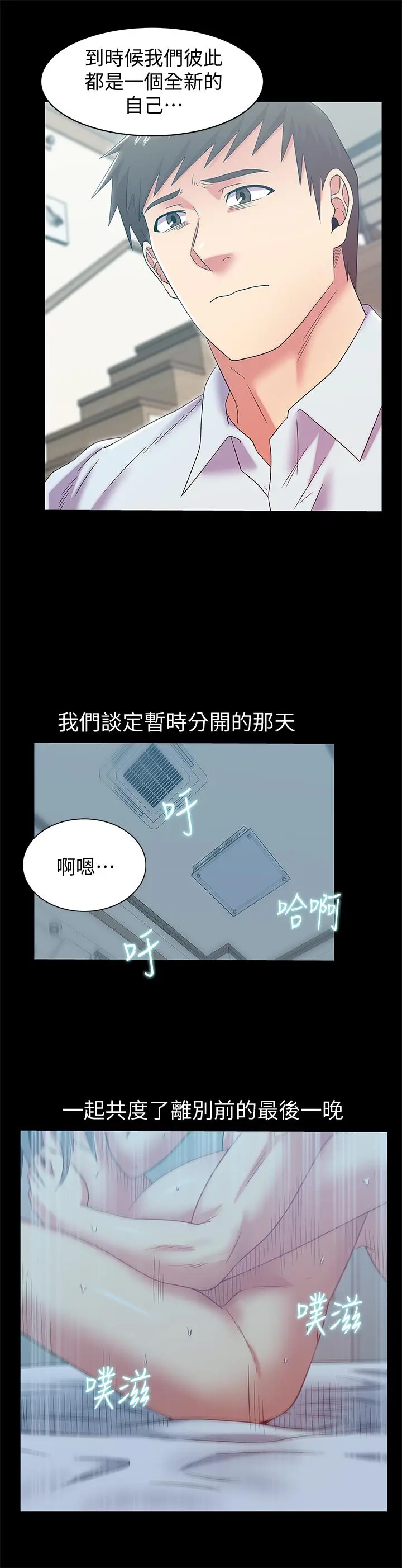漫画《老婆的闺蜜》最终话第21张图