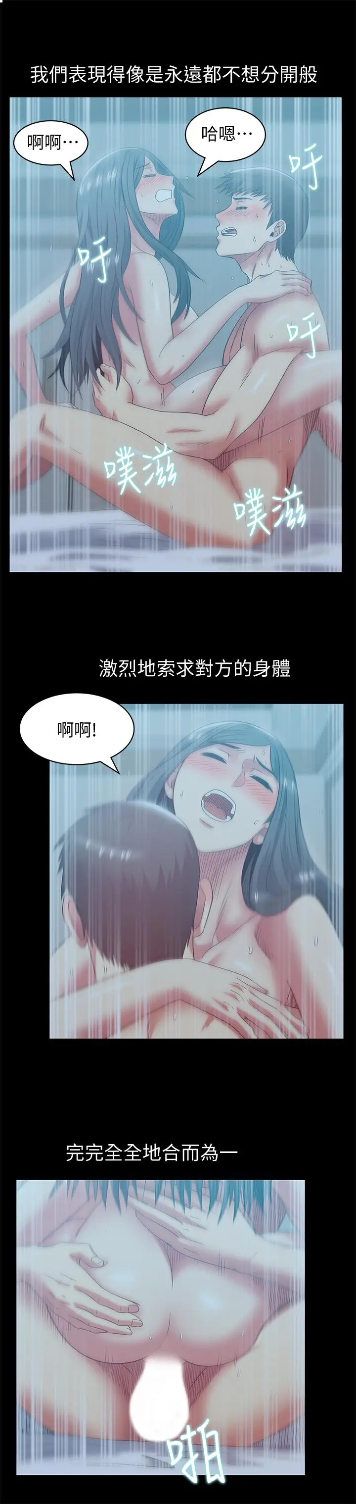 漫画《老婆的闺蜜》最终话第22张图