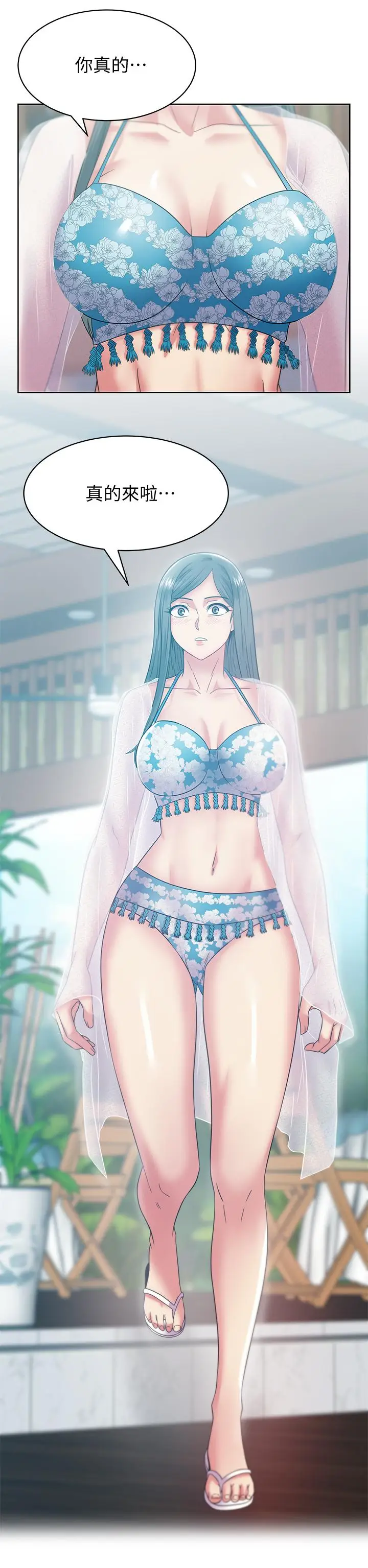 漫画《老婆的闺蜜》最终话第26张图