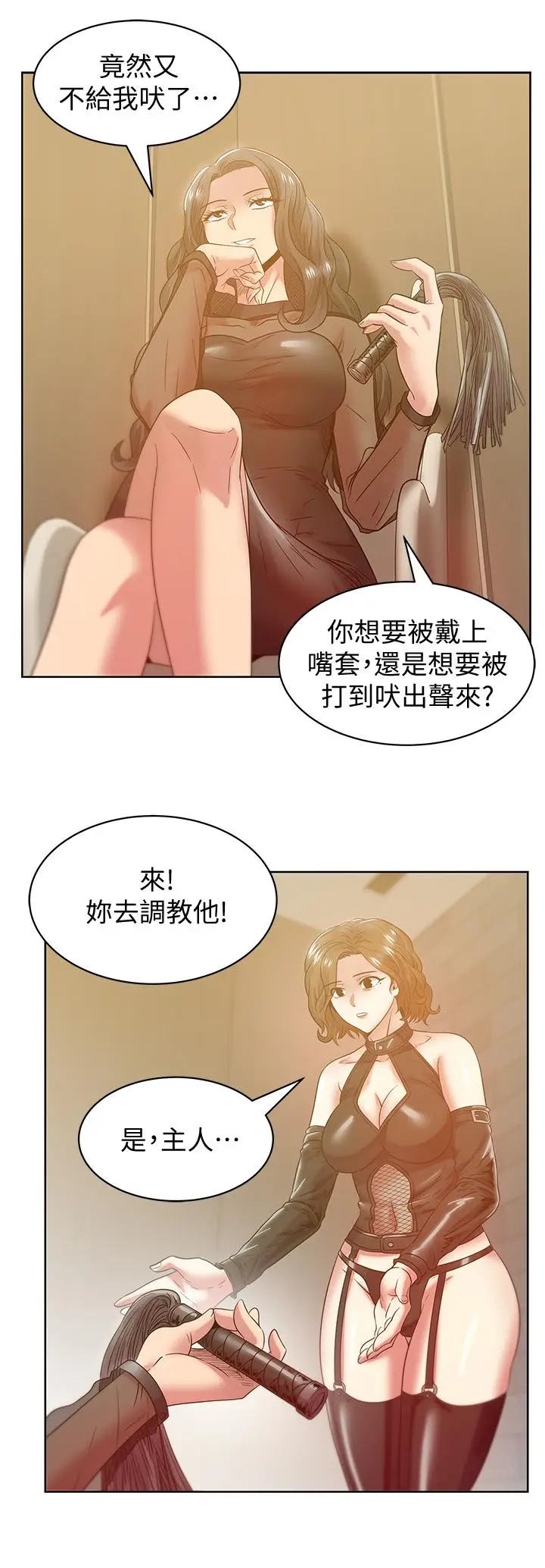 漫画《老婆的闺蜜》最终话第31张图